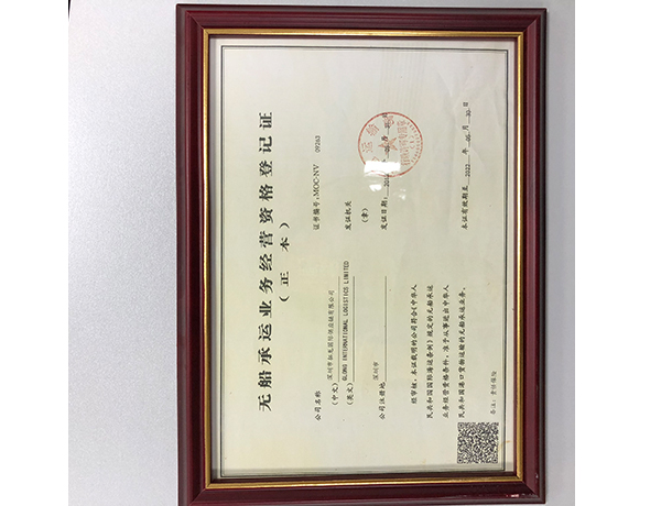 Registration certificate for the business operation of no ship